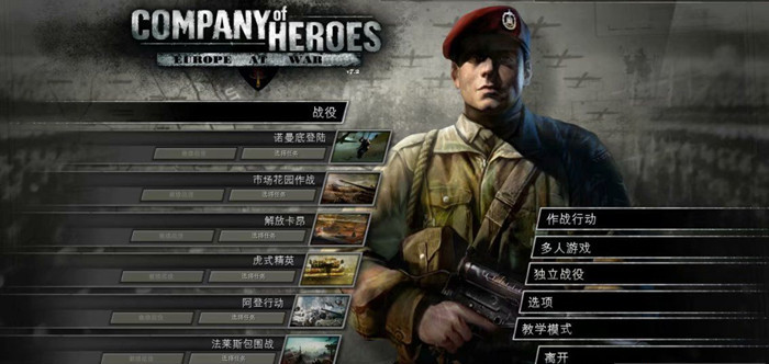 图片[2]-英雄连十合一MOD整合版 | Company of Heroes-Agame游戏中心