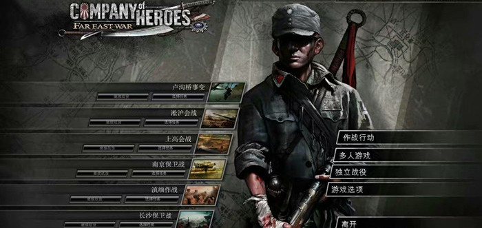 英雄连十合一MOD整合版 | Company of Heroes-Agame游戏中心