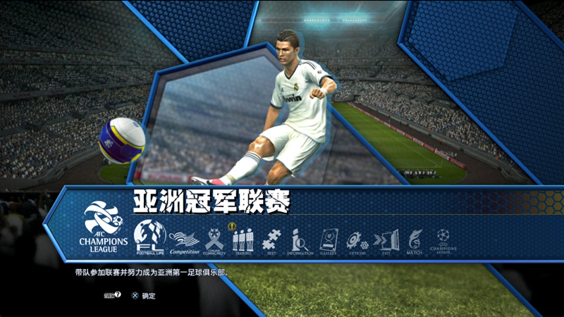 图片[1]-实况足球2013 | Pro Evolution Soccer 2013-Agame游戏中心