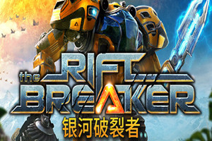 银河破裂者 | The Riftbreaker-Agame游戏中心