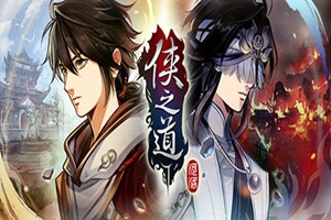 侠之道(PathOfWuxia)-Agame游戏中心