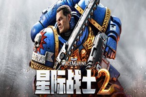 战锤40k 星际战士2 | Warhammer 40,000: Space Marine 2-Agame游戏中心